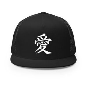 Love Japanese Symbol Trucker Snapback Hat, Anime lofi, Ai,